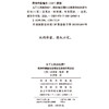 为了人民的住房?——欧洲和美国社会租赁住房的百年历史 商品缩略图1