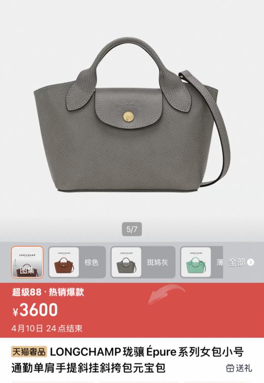 2026龙骧新款元宝菜篮子 商品图13