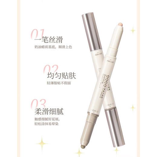 GT立体光影双头修容笔-纪念日百货门店同款171151284 商品图1