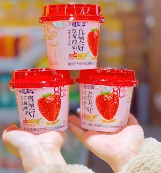 小雅同学草莓酸奶170g 商品图0