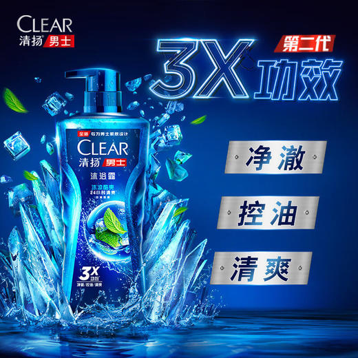 清扬男士沐浴露 商品图2