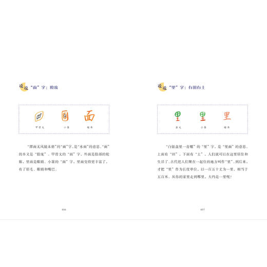 《明月来相照：古诗原来可以这样学》（全3册） 商品图9