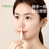 FaSoLa双面鼻毛刀手动清理鼻毛神器鼻毛专用修剪鼻毛男女用修剪器 商品缩略图2