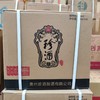 2022年珍酒四书文创金质，53度酱香型纯粮优级白酒，整箱500ml*6瓶。珍酒文创产品，酒体超赞 对标珍十五。书本盒包装，精致高档适合商务招待送礼。 商品缩略图6