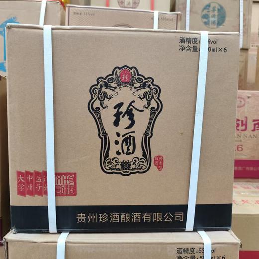2022年珍酒四书文创金质，53度酱香型纯粮优级白酒，整箱500ml*6瓶。珍酒文创产品，酒体超赞 对标珍十五。书本盒包装，精致高档适合商务招待送礼。 商品图6
