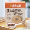 黄金亚麻籽谷物糊|45%俄罗斯亚麻籽粉，低盐高纤高蛋白，控糖减脂放心喝 商品缩略图4