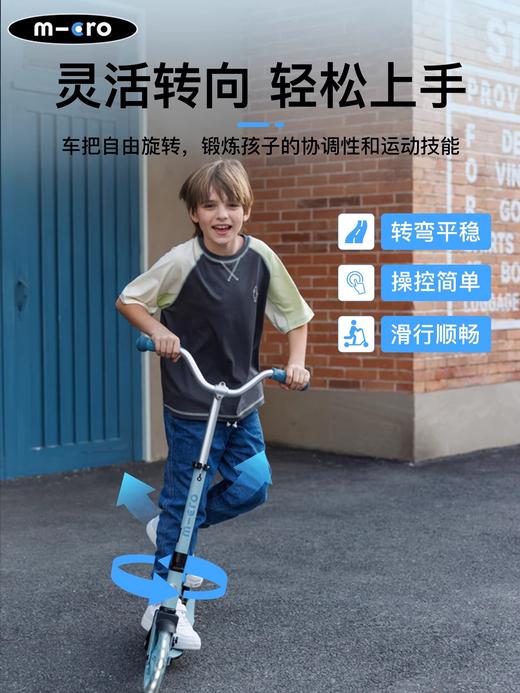 瑞士Micro迈古 巡乐号滑板车LED 大童儿童滑滑车成人代步两轮车6-12岁 商品图2