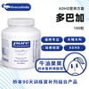 倍宜DopaPlus多巴加ADHD神经递质POCs儿童注意力多动180粒 商品缩略图0