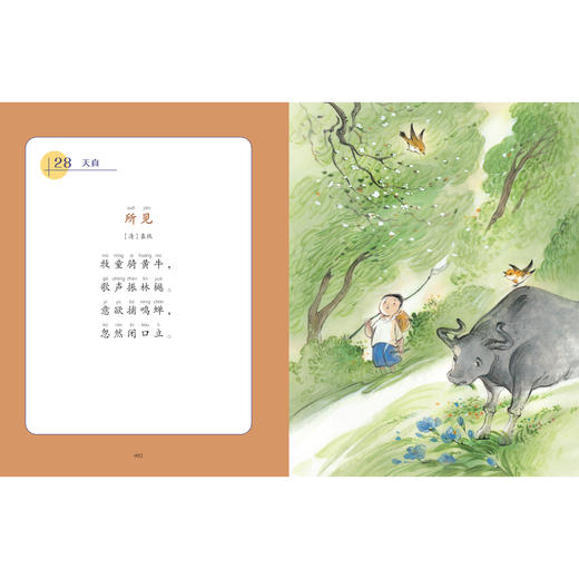 《明月来相照：古诗原来可以这样学》（全3册） 商品图7