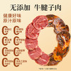 食味的初相 鲜卤牛腱子肉100g*1袋/2袋/3袋 商品缩略图1