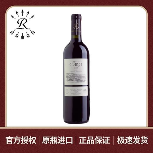 【拉菲旗下 | 阿根廷】拉菲罗斯柴尔德凯洛副牌红葡萄酒 750ml 商品图1