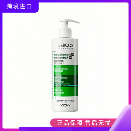 VICHY薇姿DS绿标洗发水390ml 商品图0