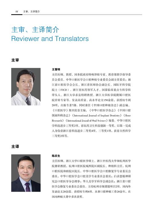 【现货】种植与修复数字化技术 商品图1