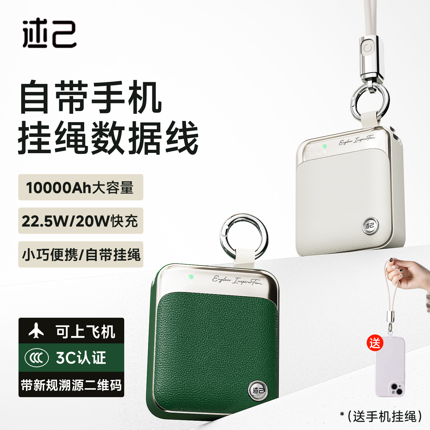 【3C充电宝】述己轻巧充电宝自带线快充超薄便携大容量10000毫安移动电源适用苹果15iPhone华为小米可上飞机