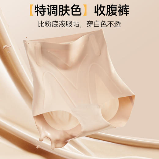 1606隐形肤粉底液无痕轻薄亲肤色塑身透气修身提臀高腰美体收腹裤 商品图2