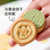 怪力食厂 开心果酱夹心饼干148g/盒 商品缩略图3