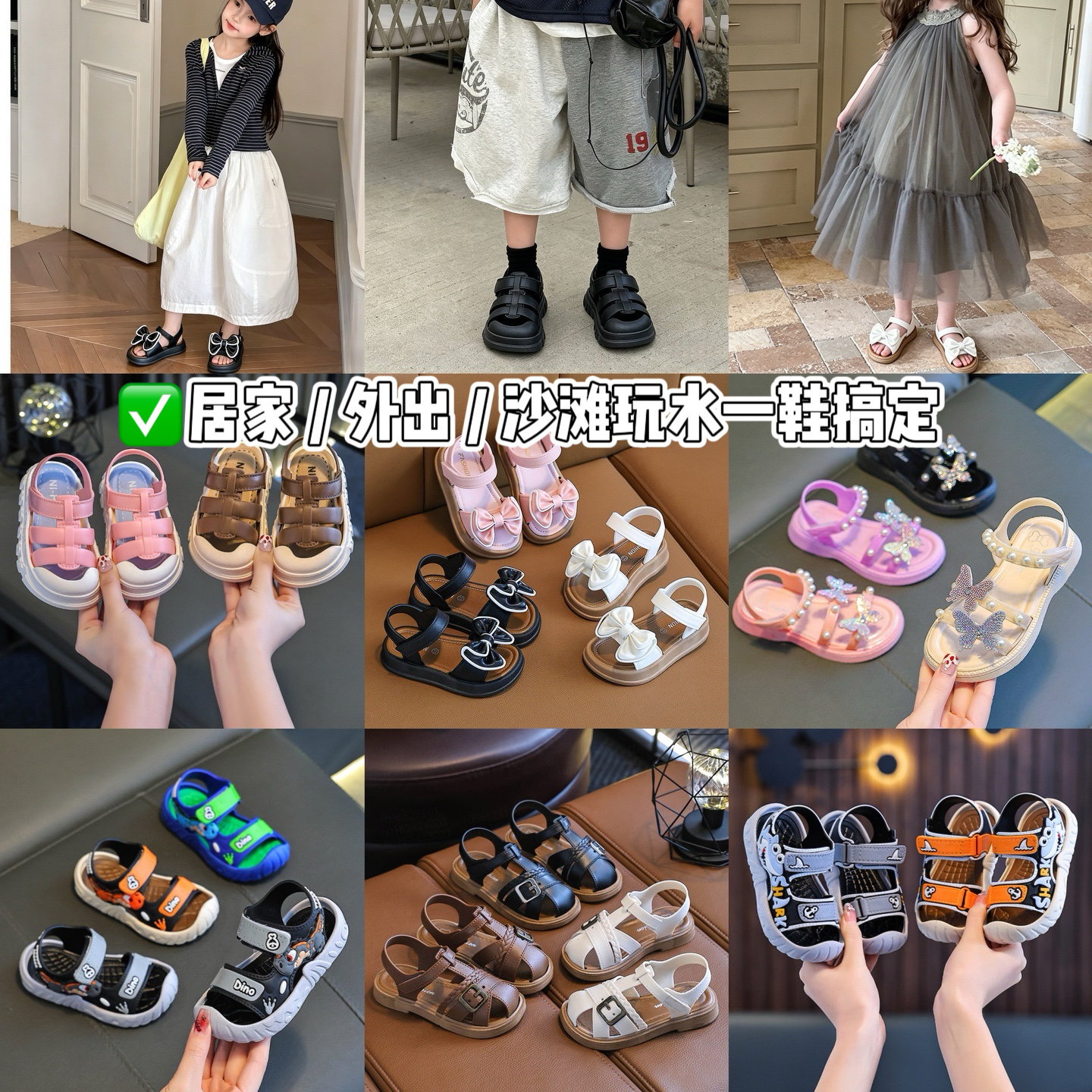 【39.9 两双】🔥男女童凉鞋直接封神‼️宝妈闭眼冲‼️ 终于挖到性价比天花板的儿童凉鞋啦👍🏻聚★为爱严选