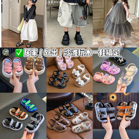 39.9 两双🔥男女童凉鞋直接封神‼️宝妈闭眼冲‼️ 终于挖到性价比天花板的儿童凉鞋啦👍🏻