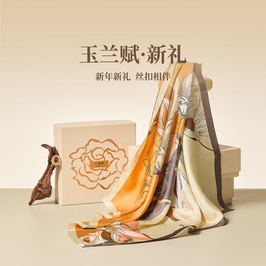 万事利丝巾扣丝巾礼盒【玉兰赋·新礼】 商品图1
