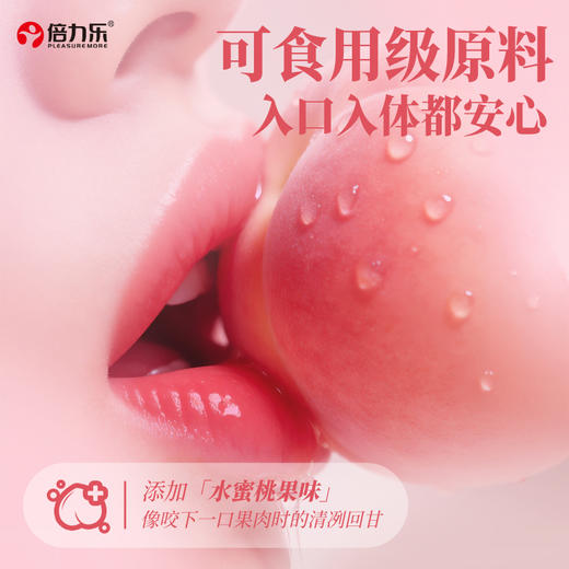 果味润滑剂油水蜜桃口娇水食用液情趣夫妻房事可舔食免洗 商品图1