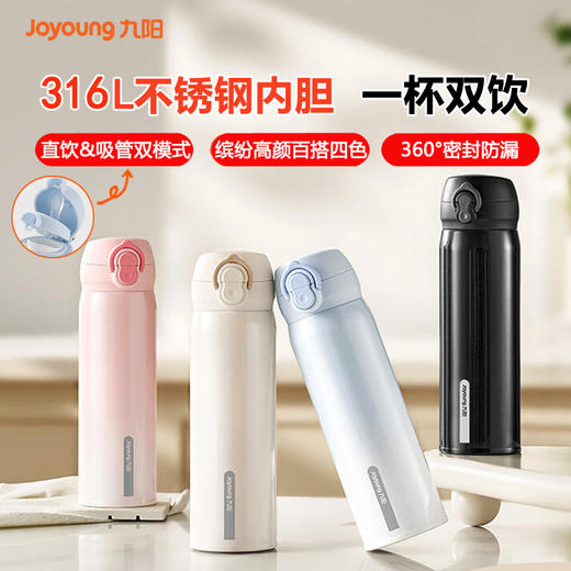 九阳保温杯316L不锈钢双饮吸管弹跳杯男女学生儿童水杯便携泡茶杯 商品图0