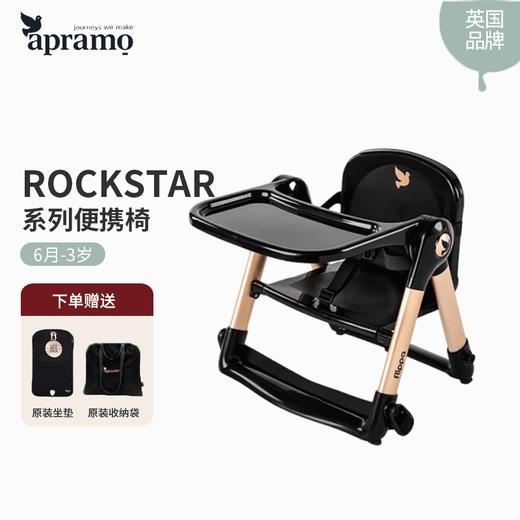 Apramo Flippa Rockstar系列餐椅 安途美爵士黑金宝宝儿童椅便携式可折叠餐椅外出吃饭露营椅6月-3岁 商品图0