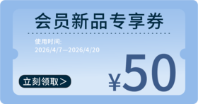 万象城店会员夏凉被专享券