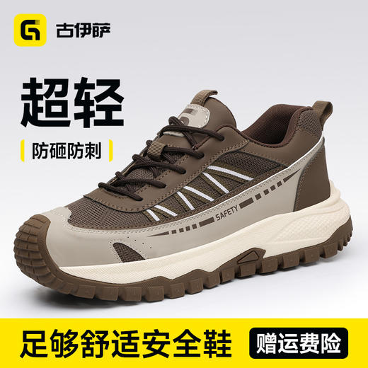 古伊萨新款防砸防刺安全鞋低帮四季款4.0凯夫拉MD底 商品图2
