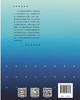 【高校文科教材】课程与教学论：基础、原理与变革（第2版）9787303293179 闫守轩/编著 新世纪高等学校教材﹒教育学专业系列教材 北京师范大学出版社 正版书籍 商品缩略图2