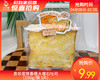 泉珍思饼香橙大理石吐司（150g/袋 5片）生产日期：4月9日 保质期：3天 商品缩略图0