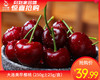 大连美早樱桃（250g±25g/盒） 商品缩略图0