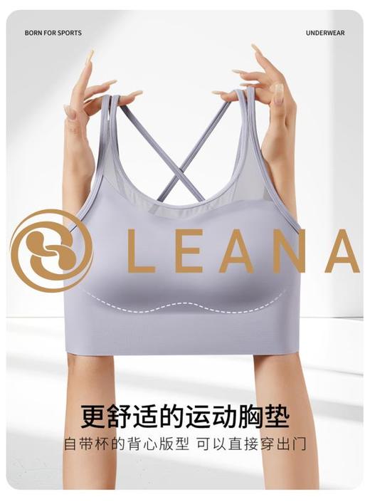 LEANA【轻薄无痕】舒适无感运动背心LN1908 商品图9