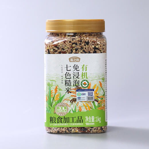 【商城专属】燕之坊有机免浸泡七色糙米1kg 新米五谷杂粮米粗粮糙米饭健身代餐孕妇控糖主食粥饭 商品图3