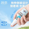 润本驱蚊酯驱蚊液50ml 商品缩略图1