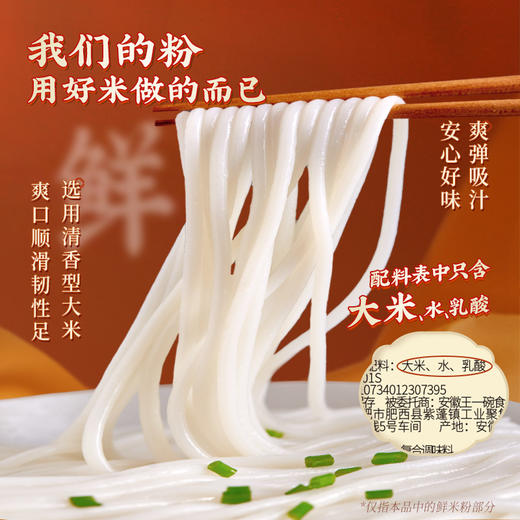 【免煮冲泡】蔡林记红油辣卤粉*5桶 碗装方便速食（送袋装辣卤粉1袋） 商品图4