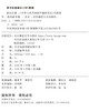 【中职文科教材】依法治教：《中华人民共和国学前教育法》实践指导 9787303315888高丙成/主编 学前教育政策法规实践指导丛书 北京师范大学出版社 正版书籍 商品缩略图1