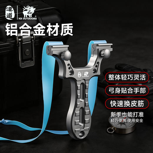 汉道【洛克弹弓】高精度高压弹弓成人扁皮弹弓竞技弹叉户外传统弓快压弹工具 商品图0