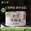 2026春茶预售 正山堂特制金骏眉50g/100g 红茶茶叶特级罐装桐木关送礼长辈 商品缩略图0