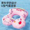 【自在游水无束缚】MACYO/麦克羊儿童游泳圈 U型防侧翻 腋下泳圈 宝宝趴圈 一体按压式充气玩具 易折叠好收纳 商品缩略图1