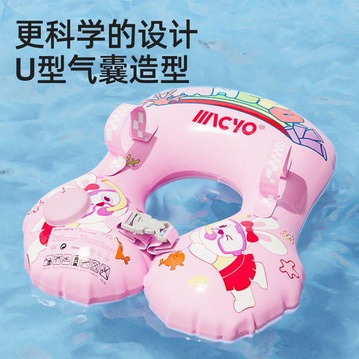 【自在游水无束缚】MACYO/麦克羊儿童游泳圈 U型防侧翻 腋下泳圈 宝宝趴圈 一体按压式充气玩具 易折叠好收纳 商品图1
