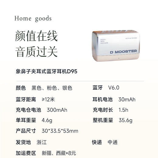 【4.6g超轻盈夹耳式蓝牙耳机 让耳朵自在放松】稳戴不掉 强劲回弹 不易变形 挂绳设计 解放双手 商品图12