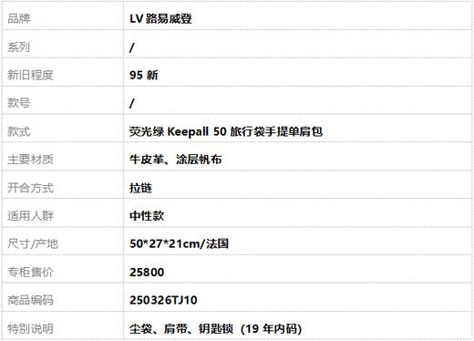 【95新】LV路易威登荧光绿Keepall 50旅行袋手提单肩包中性款250326TJ10 商品图10