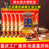 桥头牌火锅底料200g包装单人正宗麻辣牛油重庆特产家用香辣 商品缩略图1