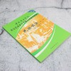 民族声乐(8级-10级中国音乐学院社会艺术水平考级全国通用教材) 商品缩略图1