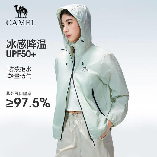 骆驼（CAMEL）中性款梭织标准长防晒衣A36BATR003 商品图0