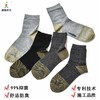 【7A抑菌 吸湿快干 纳米铜专利技术】四季款纳米铜抑菌防臭袜 ds（bl）专利号：ZL201410212281.7 商品缩略图1