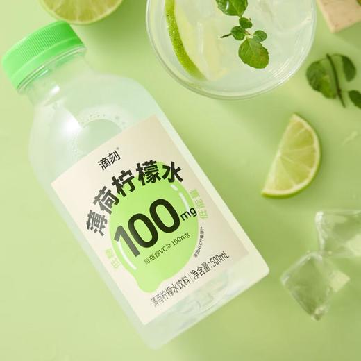 滴刻薄荷柠檬水饮料500ml 商品图0