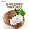 【晶花】椰奶粉（品牌直发） 商品缩略图2