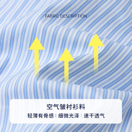 【商场同款】CNB6424 “ 海盐条纹衬衫 ” 棉质条纹面料，自带微弹 不易皱清爽好穿 商品图10