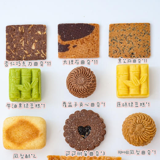 混合曲奇套盒 商品图2